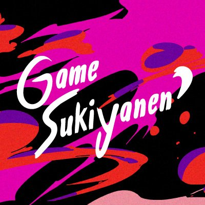 ゲームすっきゃねん'のプロフィール画像