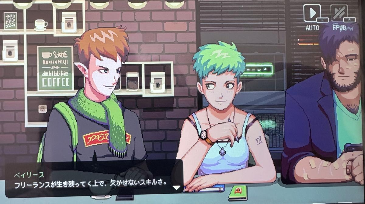 コーヒートークのスクリーンショット