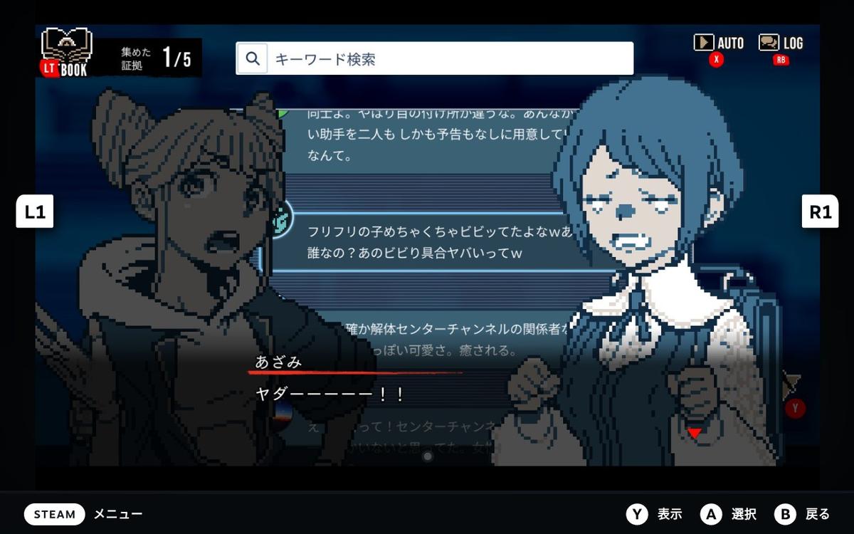 都市伝説解体センターのスクリーンショット