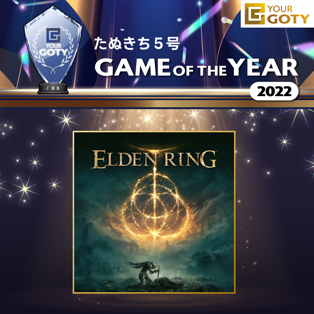 ELDEN RINGのGOTY画像