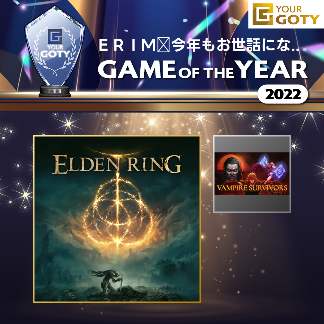 ELDEN RINGのGOTY画像