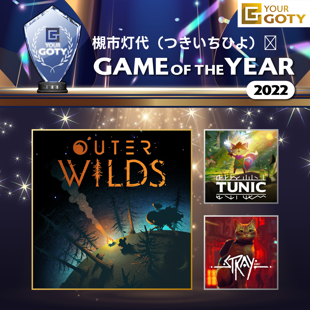 Outer Wilds: Archaeologist EditionのGOTY画像