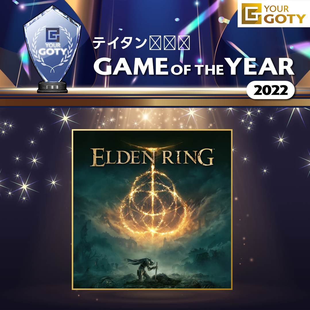 ELDEN RINGのGOTY画像