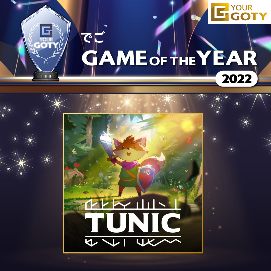 TUNICのGOTY画像