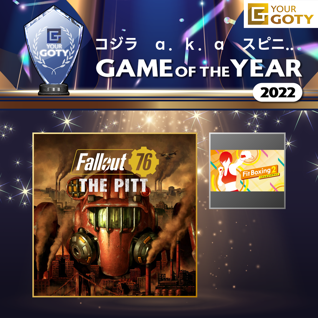 コジラ a.k.a スピニング東方不敗さんのGame of the Year 2022