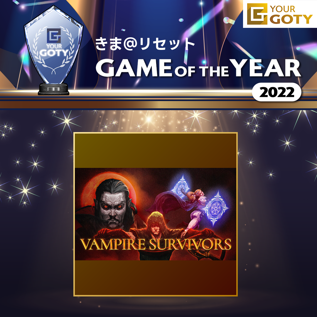 Vampire SurvivorsのGOTY画像