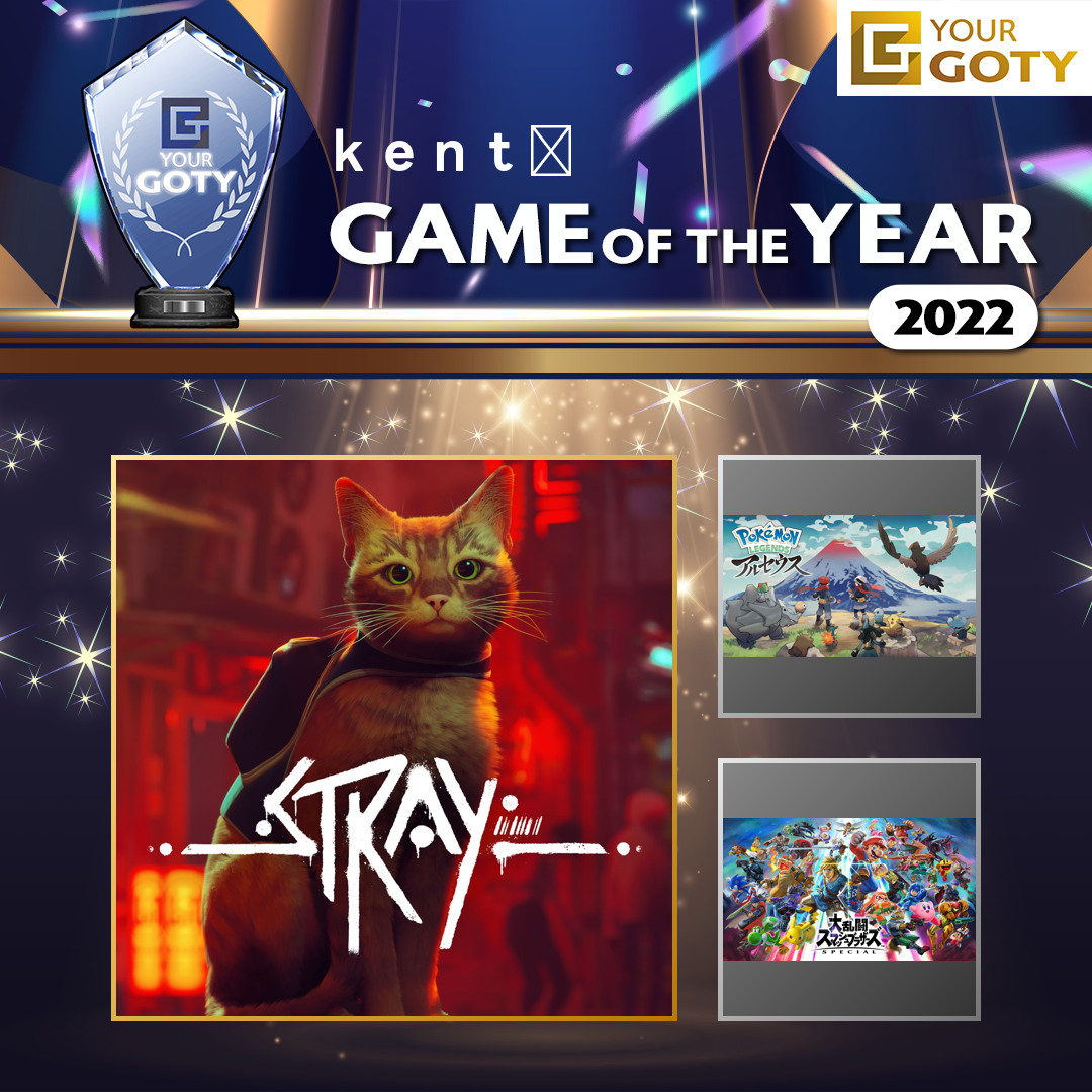StrayのGOTY画像