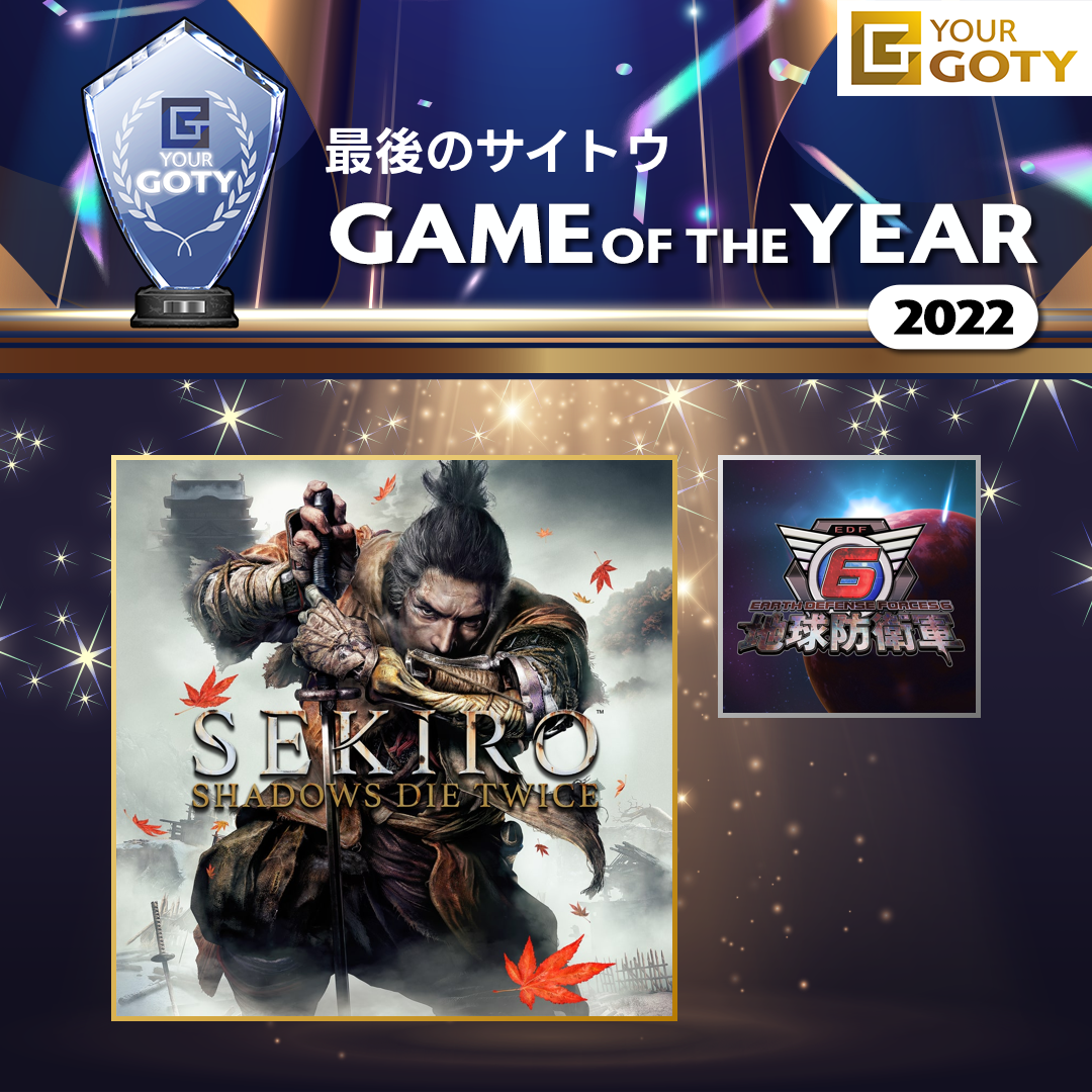 SEKIRO: SHADOWS DIE TWICEのGOTY画像