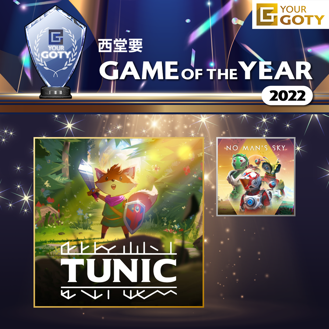 TUNICのGOTY画像