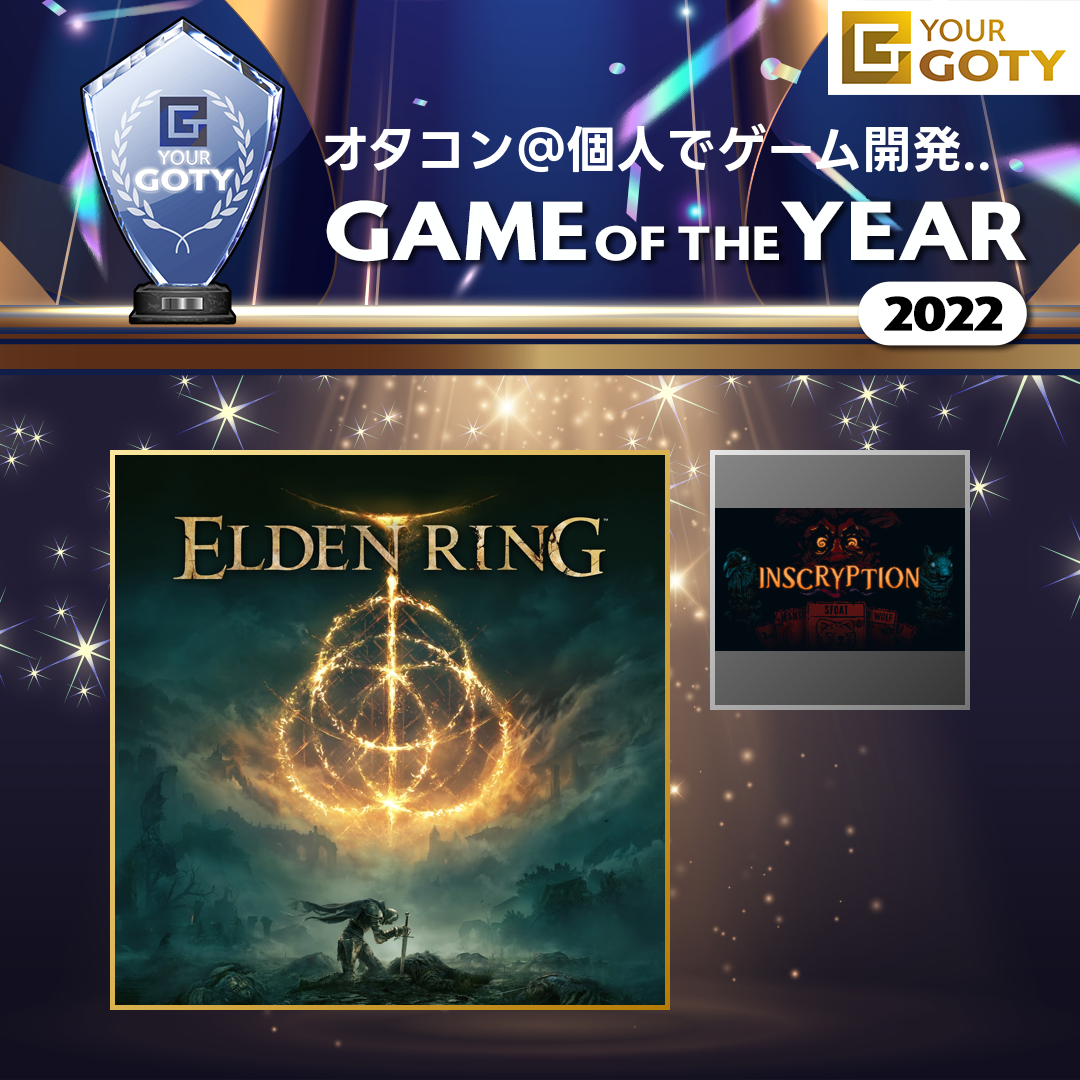 ELDEN RINGのGOTY画像