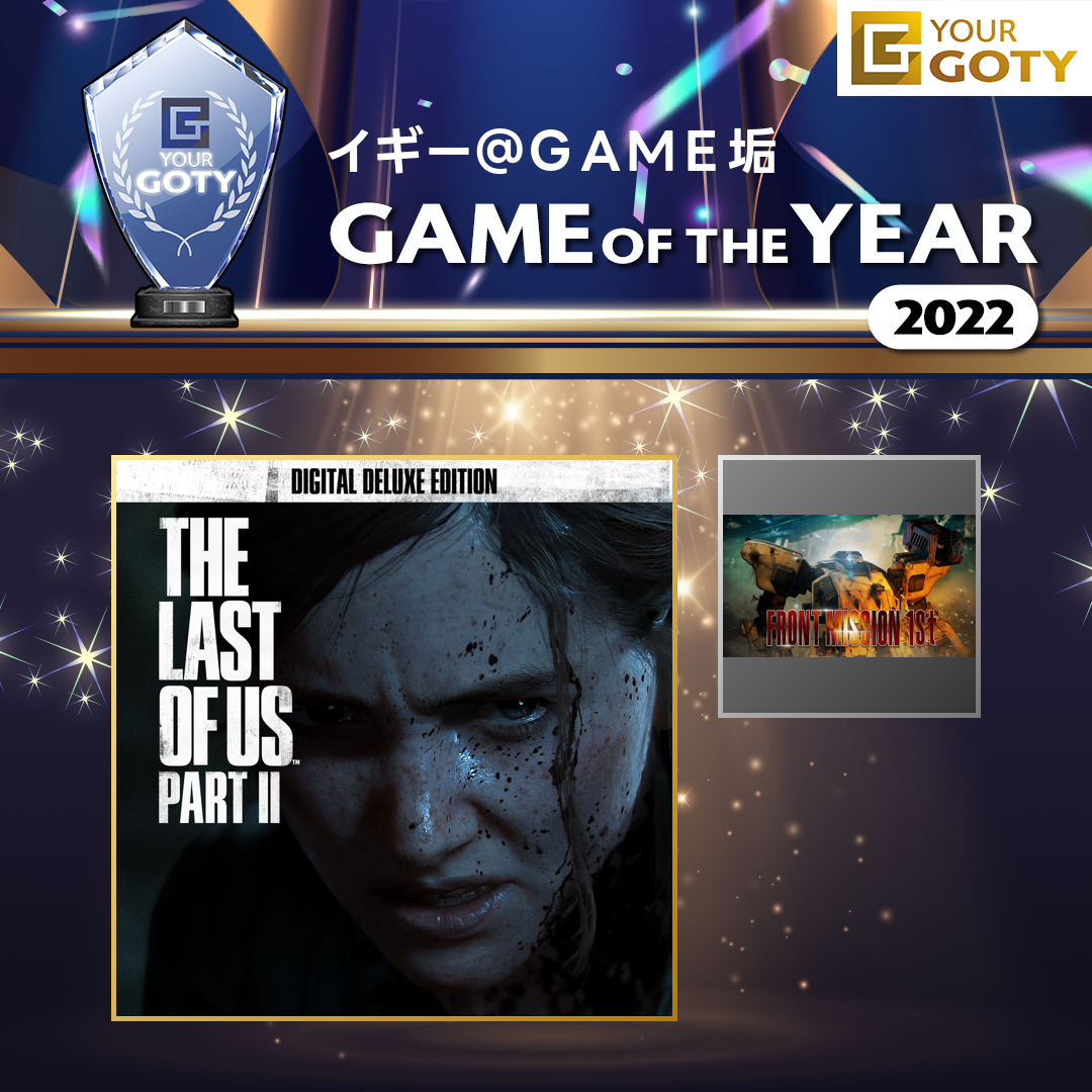 The Last of Us Part IIのGOTY画像