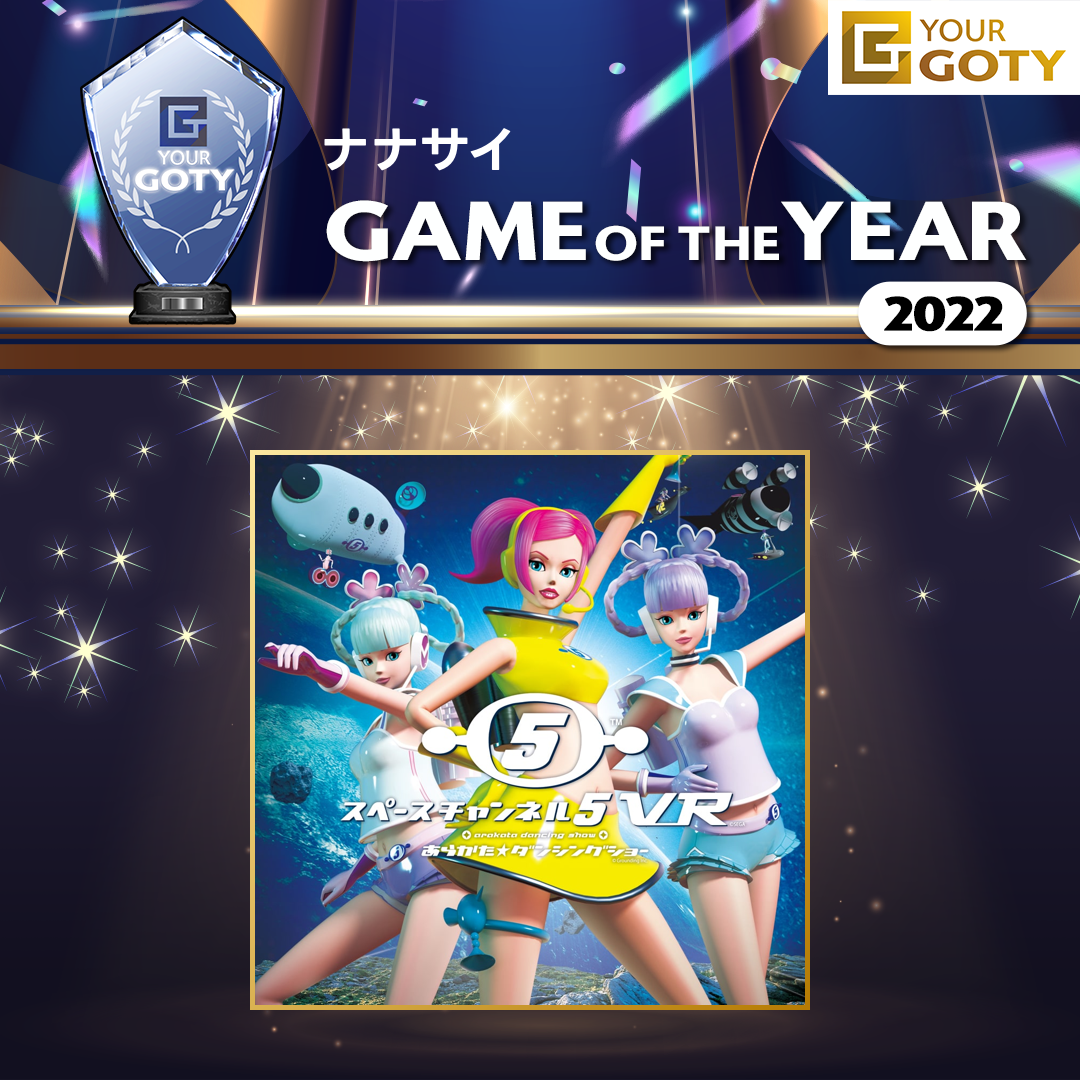 スペースチャンネル5 VR あらかた★ダンシングショーのGOTY画像