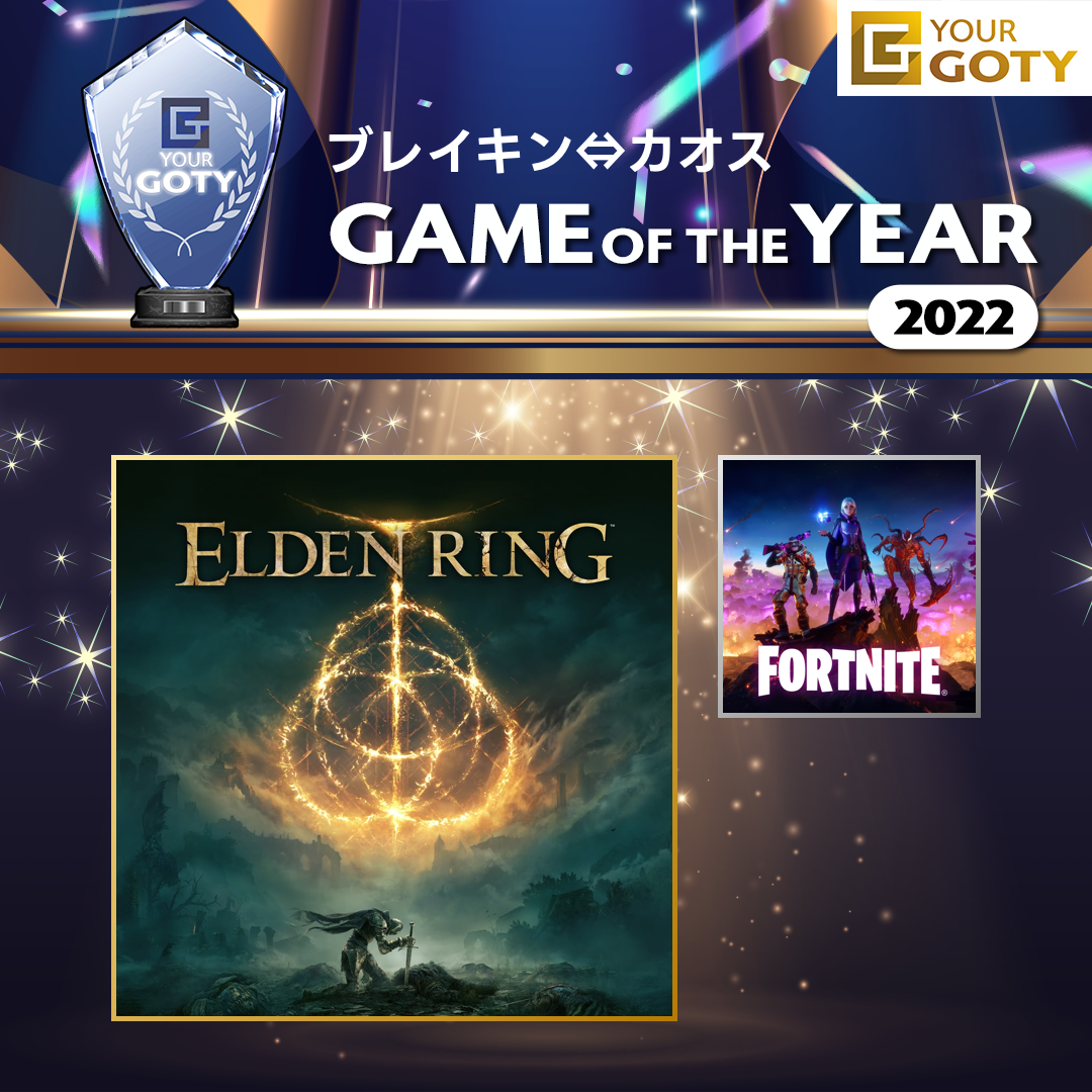 ELDEN RINGのGOTY画像