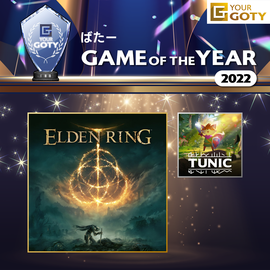 ELDEN RINGのGOTY画像