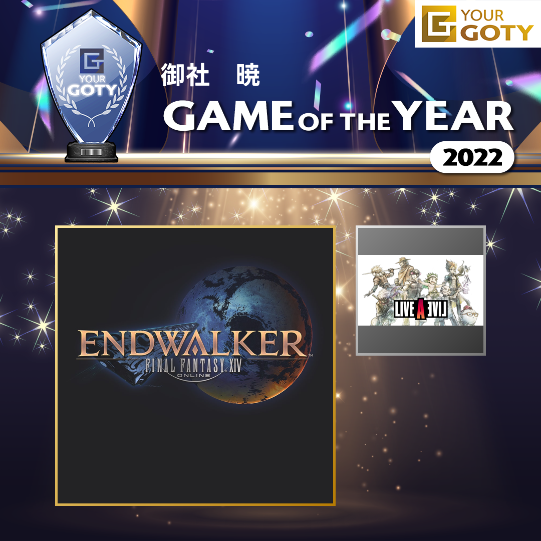 御社　暁さんのGame of the Year 2022