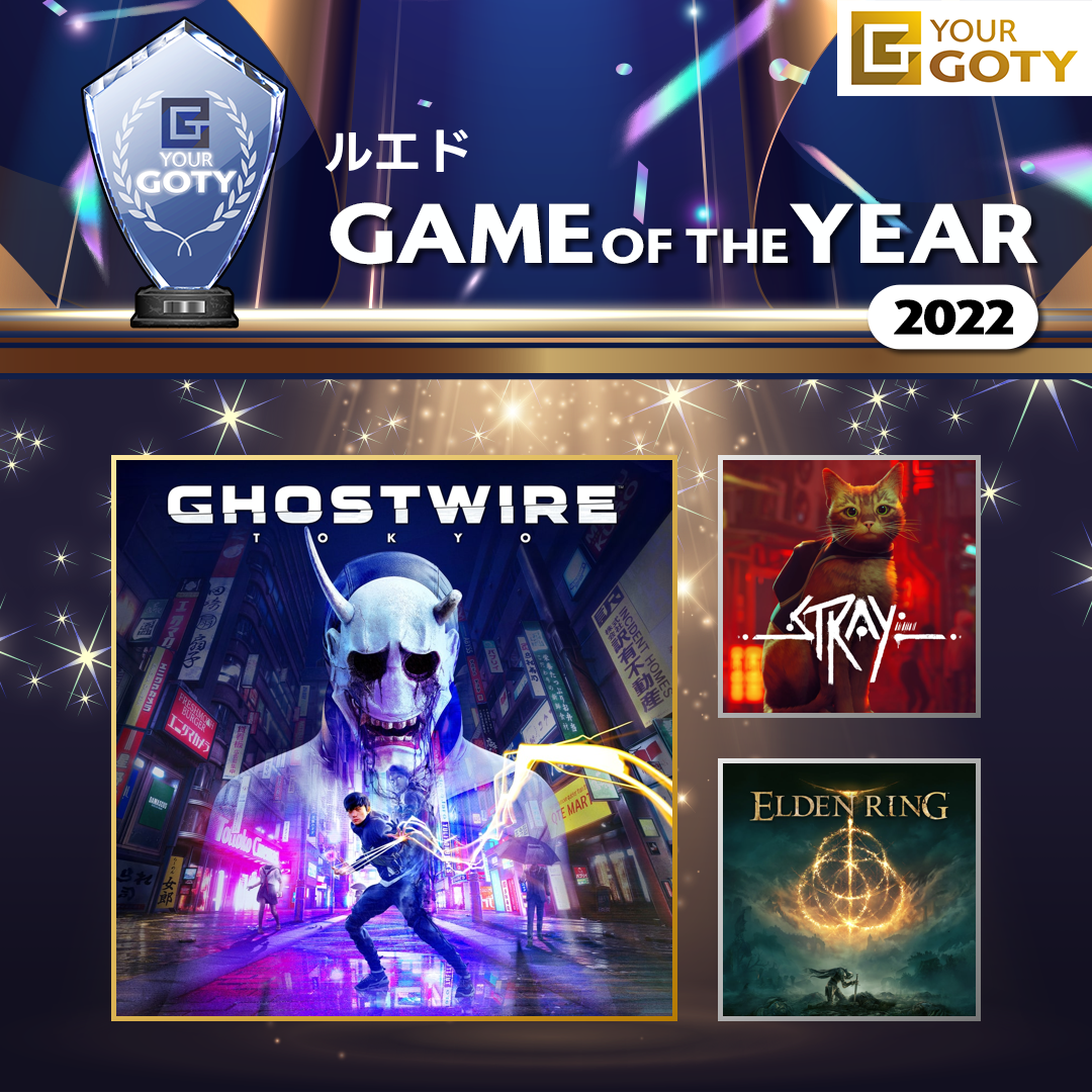 Ghostwire: TokyoのGOTY画像