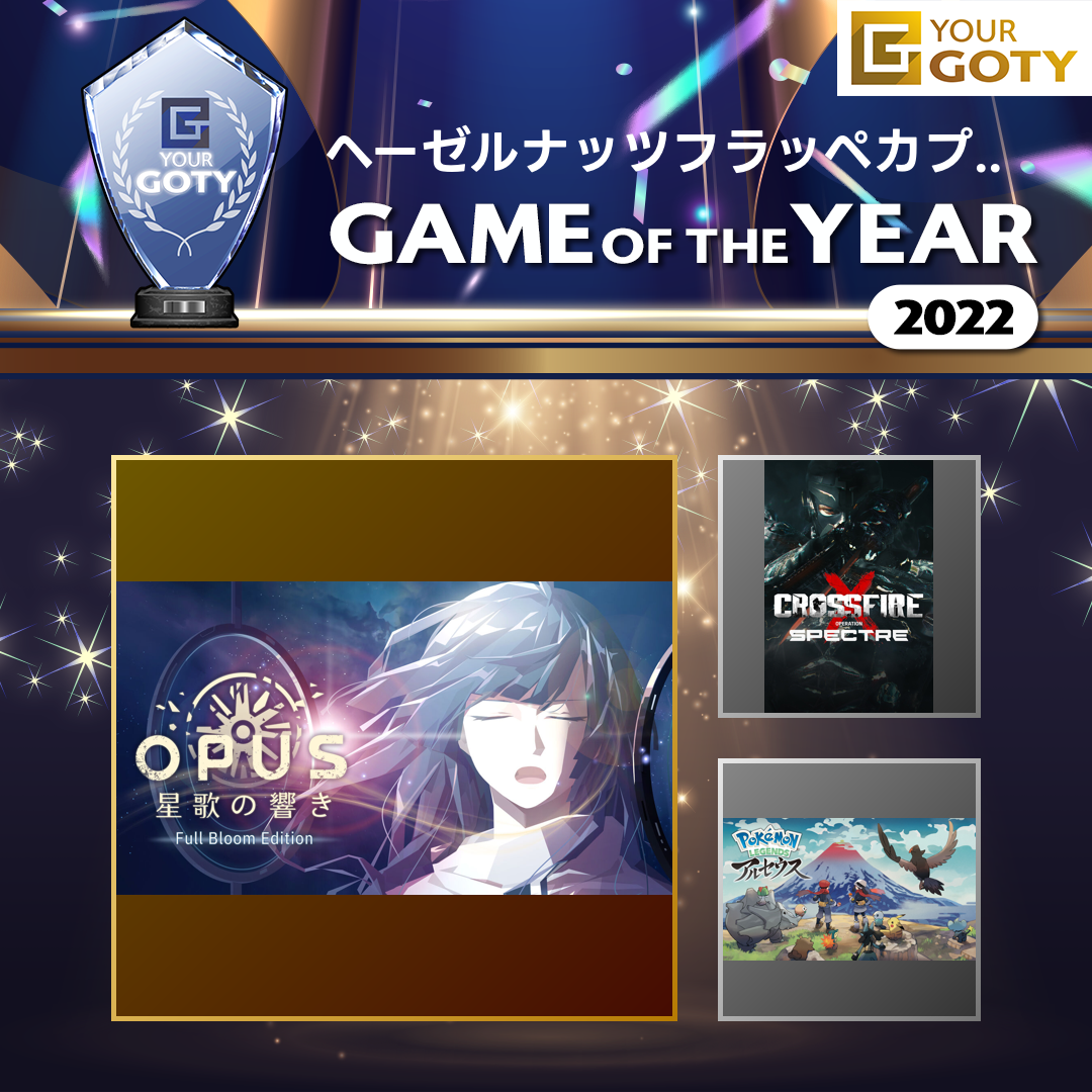OPUS 星歌の響き -Full Bloom Edition-のGOTY画像