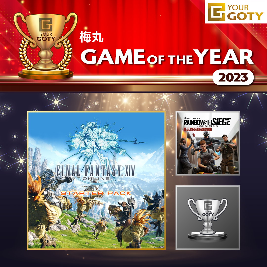 ファイナルファンタジーXIVのGOTY画像