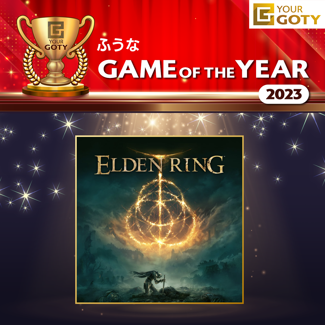 ELDEN RINGのGOTY画像