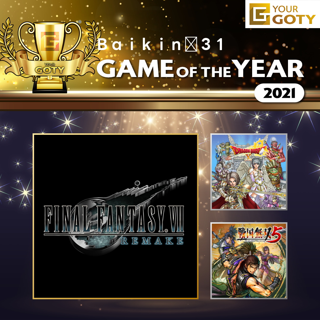 ファイナルファンタジーVII リメイクのGOTY画像