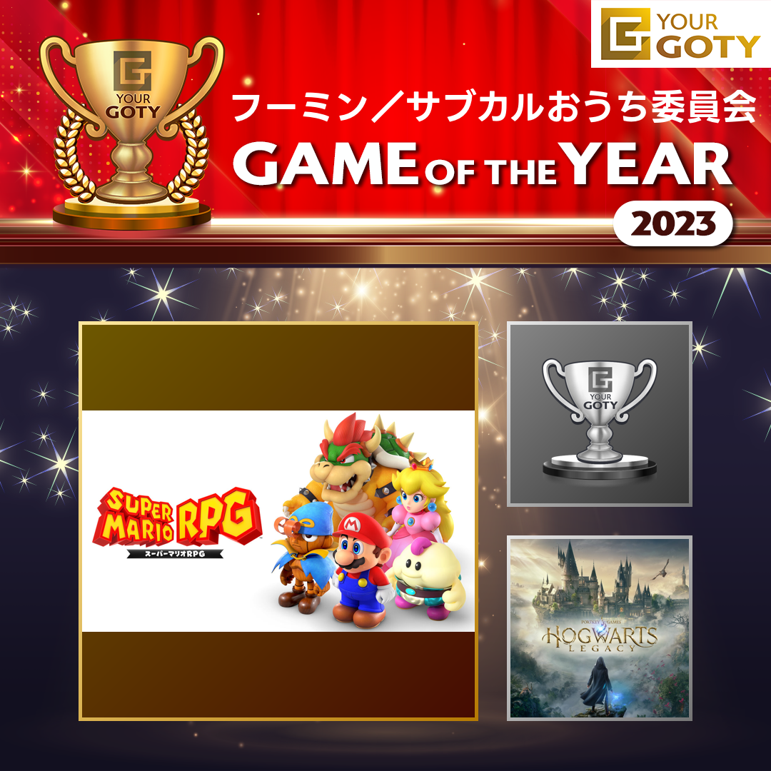 スーパーマリオRPGのGOTY画像