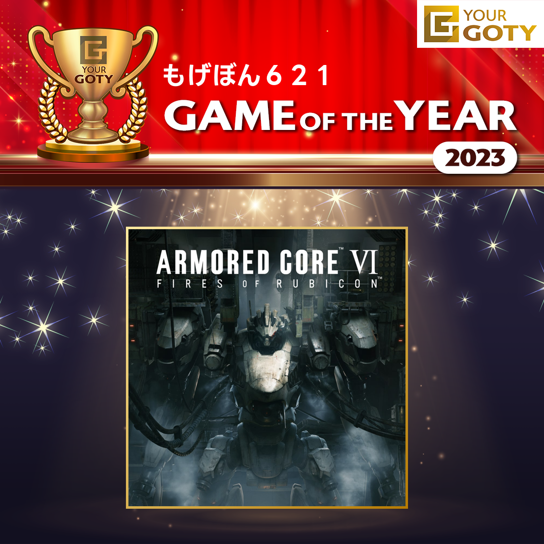 ARMORED CORE VI FIRES OF RUBICONのGOTY画像