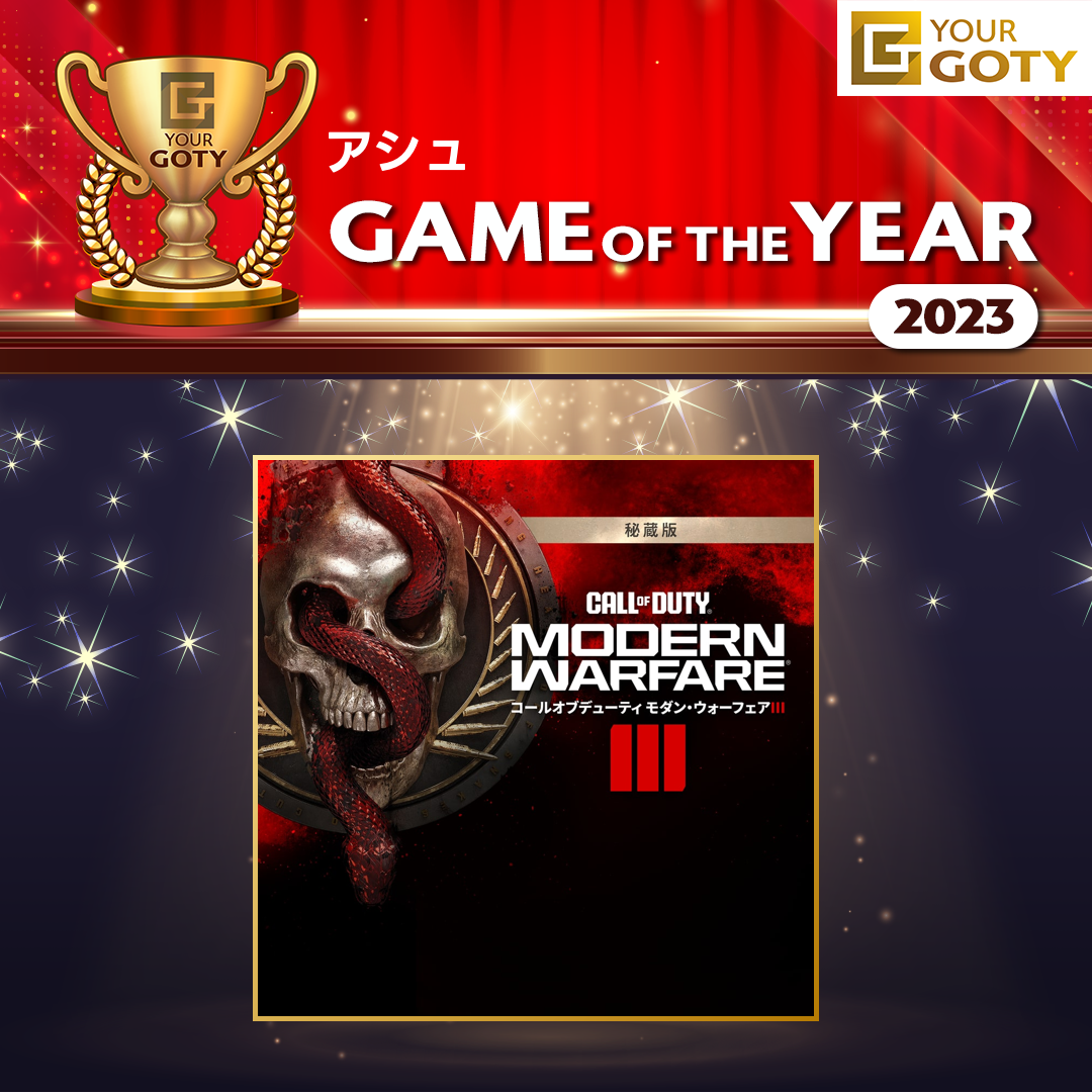 Call of Duty: Modern Warfare IIIのGOTY画像