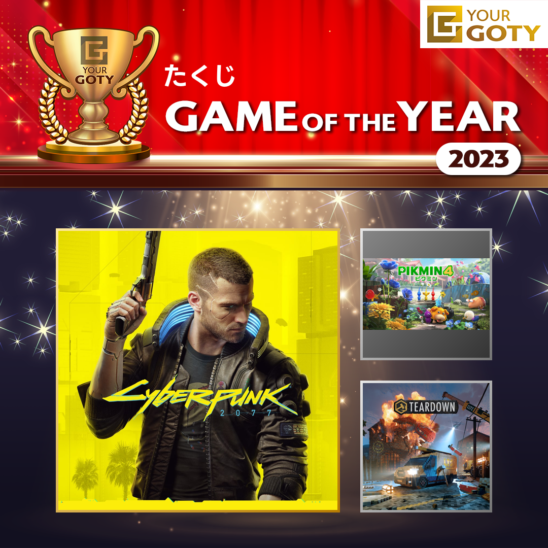 CYBERPUNK 2077のGOTY画像