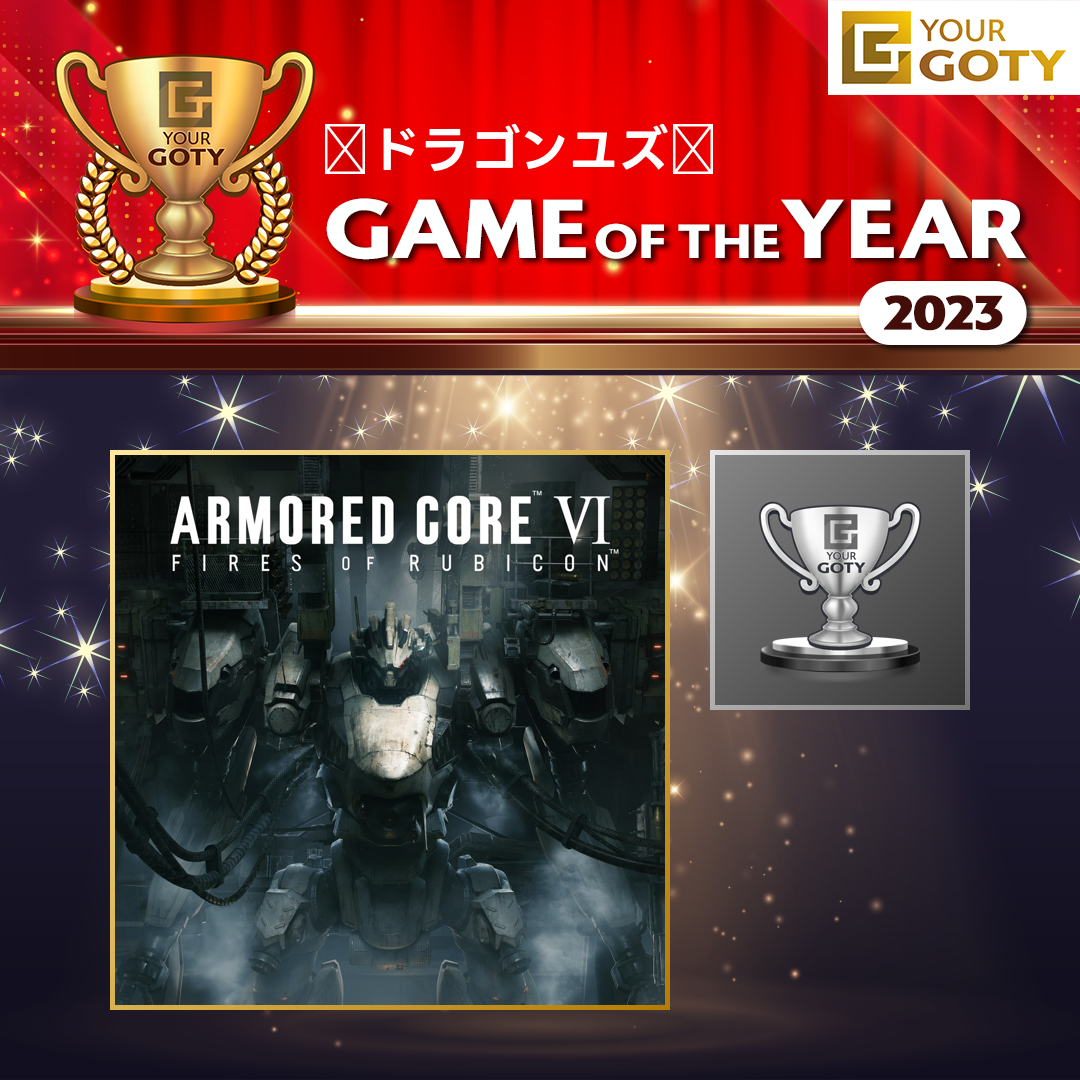 ARMORED CORE VI FIRES OF RUBICONのGOTY画像
