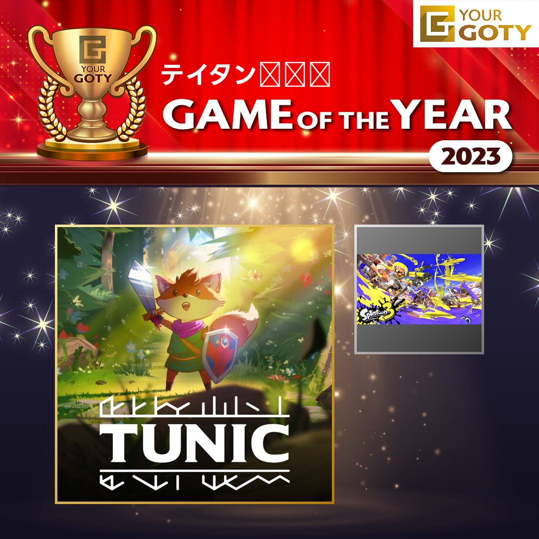 TUNICのGOTY画像