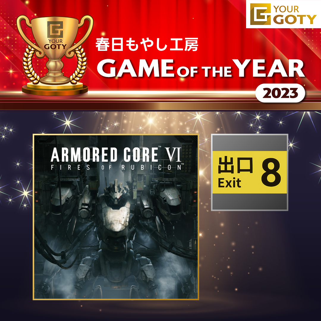 ARMORED CORE VI FIRES OF RUBICONのGOTY画像