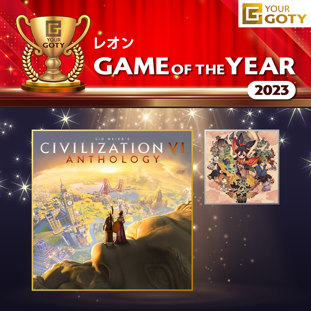 Sid Meier's Civilization VIのGOTY画像