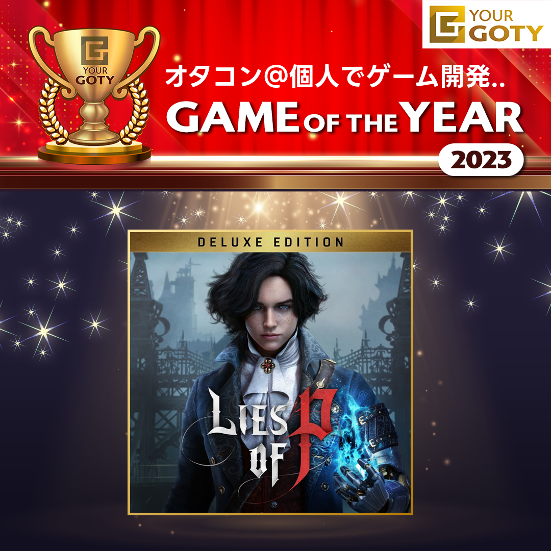 Lies of P(Pの嘘)のGOTY画像