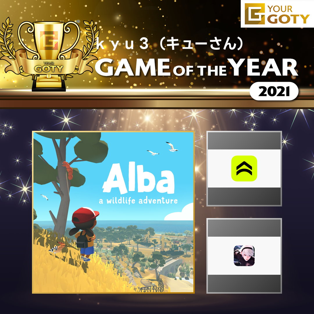 Alba Wildlife AdventureのGOTY画像