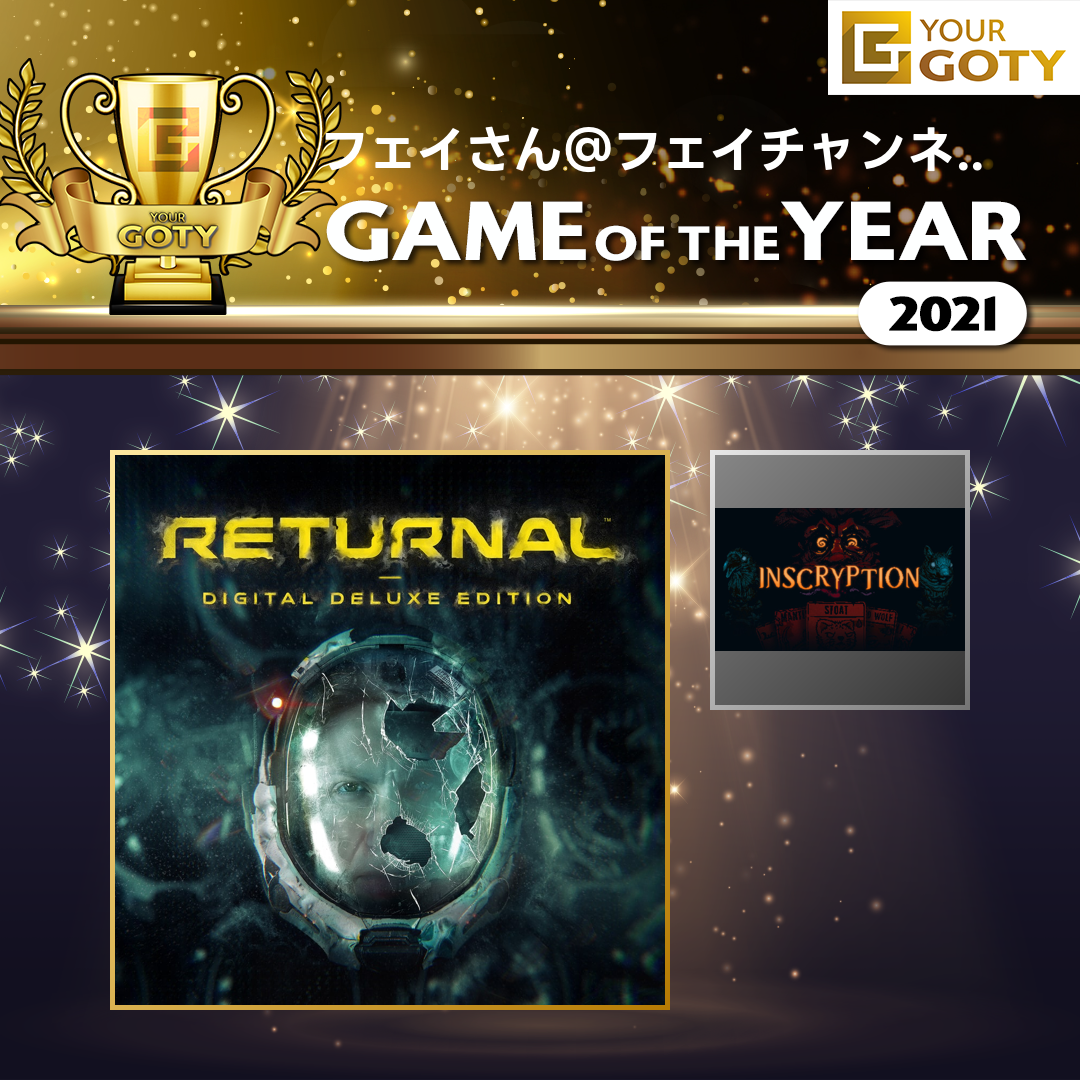 ReturnalのGOTY画像