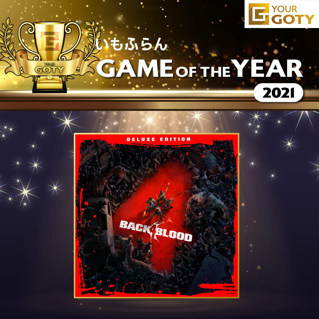 いもふらんさんのGame of the Year 2021