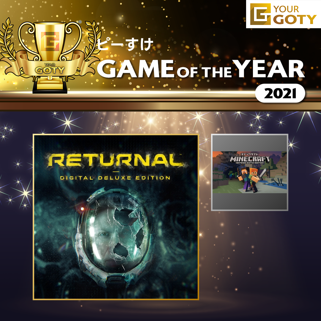 ReturnalのGOTY画像