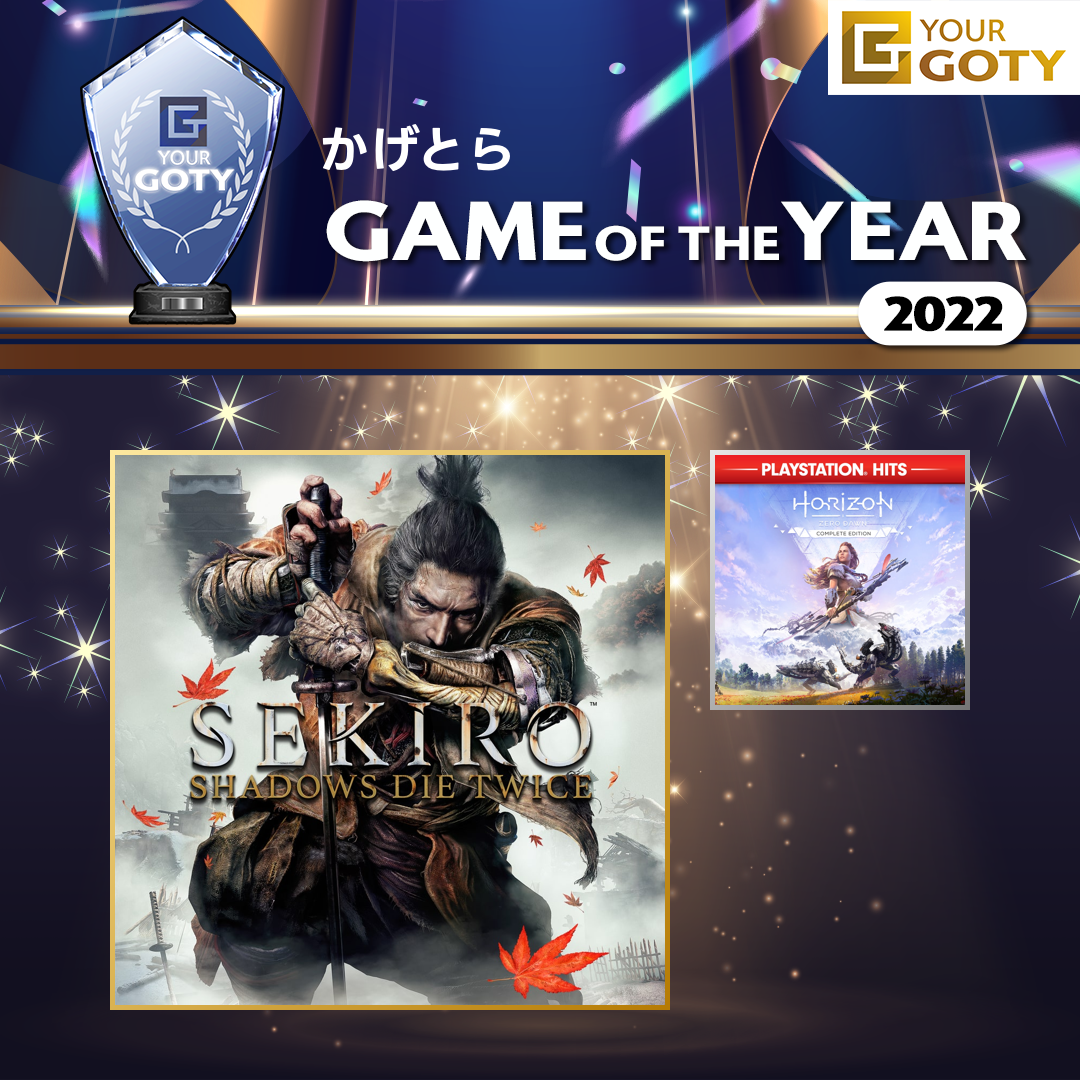 SEKIRO: SHADOWS DIE TWICEのGOTY画像